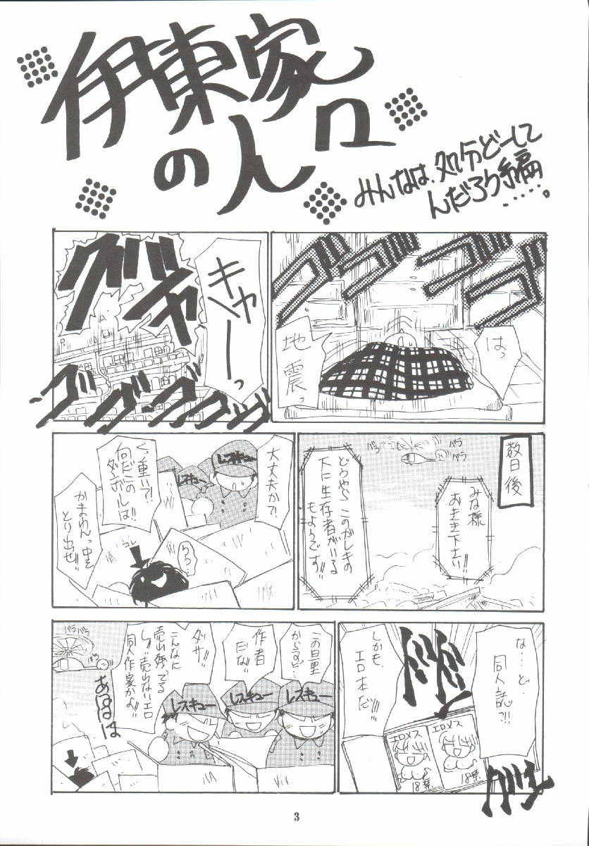 Maichingu Alena page 2 full