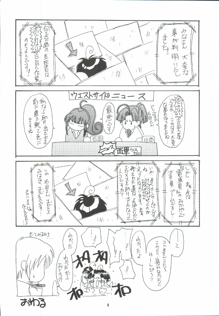 Maichingu Alena page 3 full