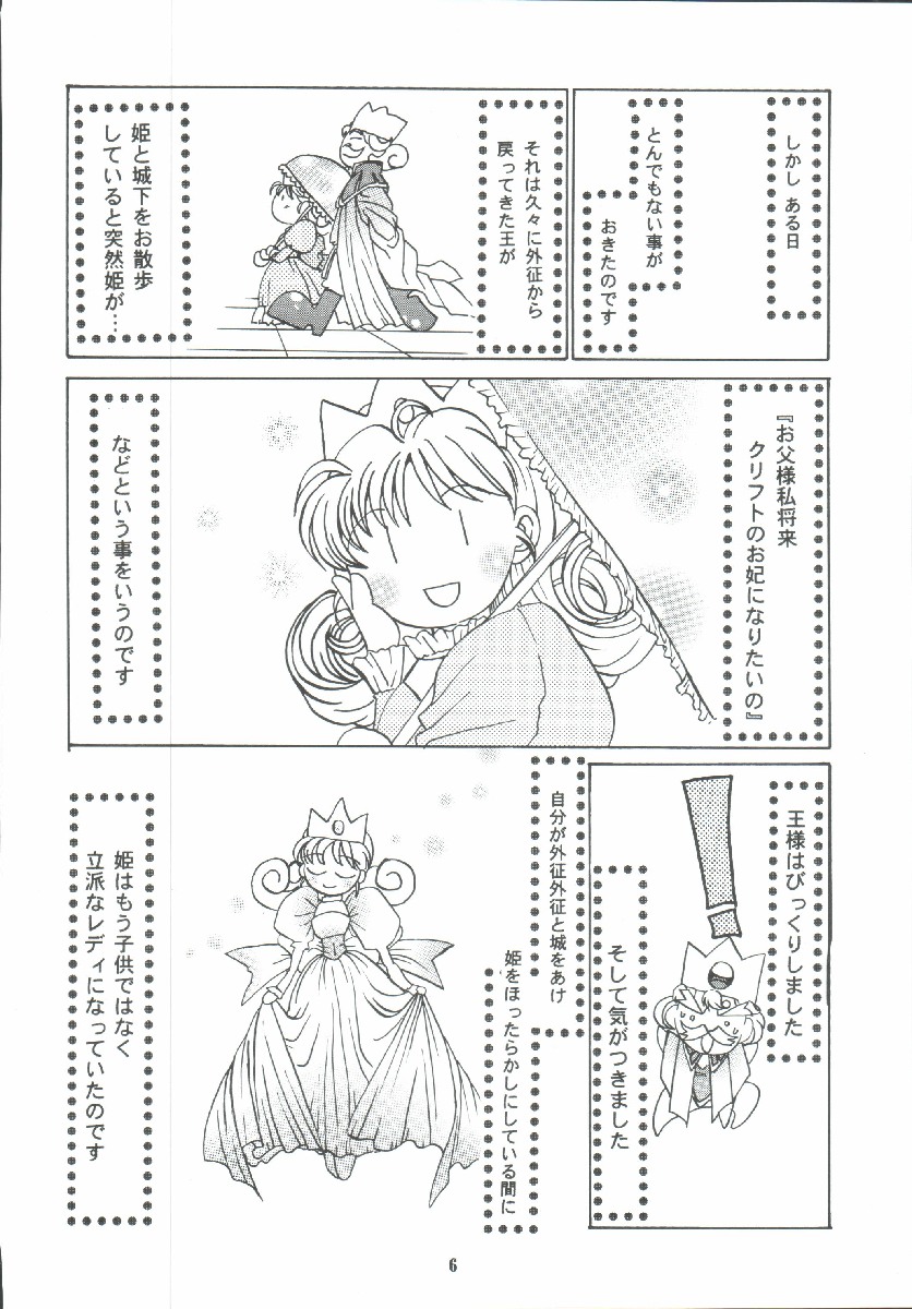 Maichingu Alena page 5 full