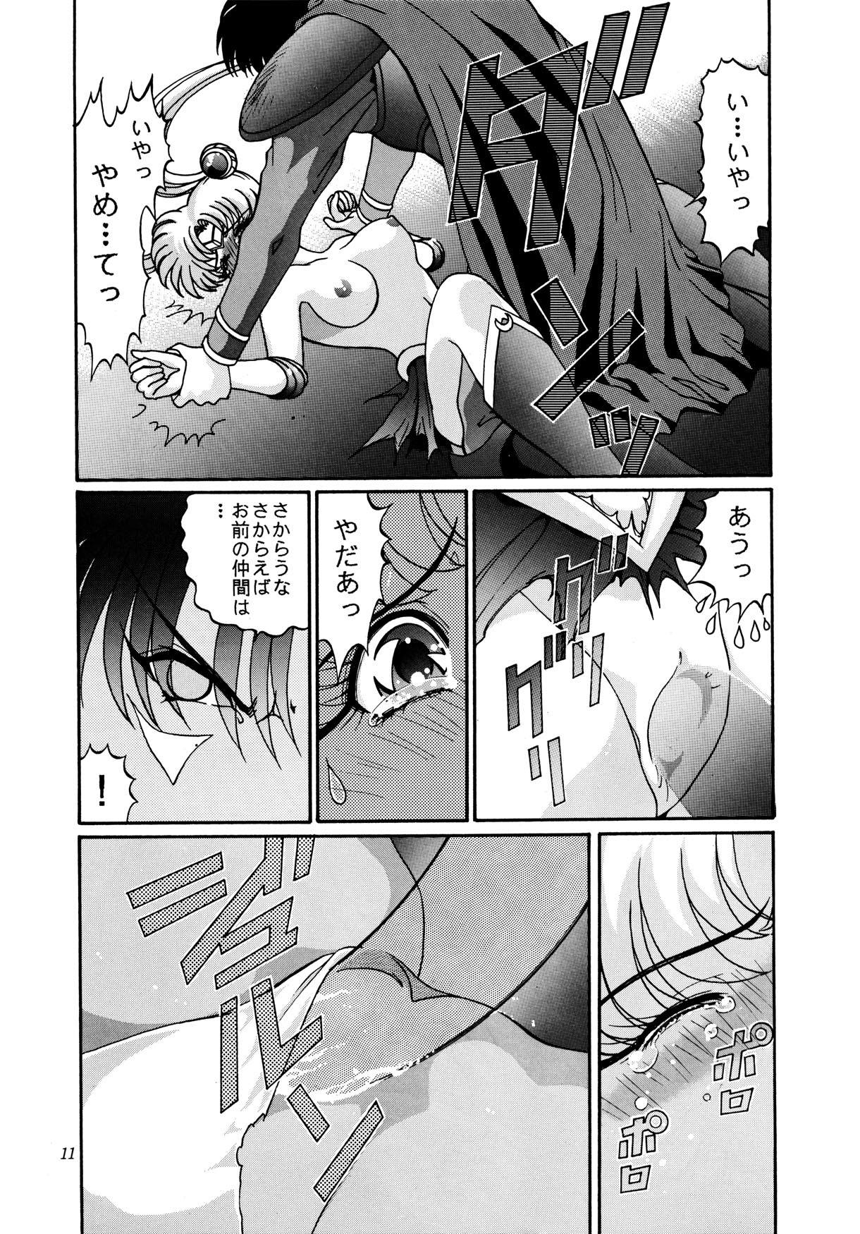 Shounen Yuuichirou Special page 10 full