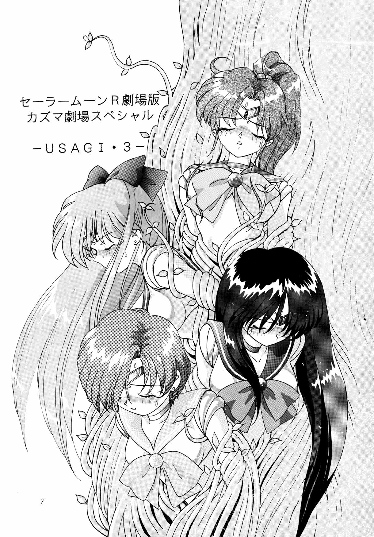 Shounen Yuuichirou Special page 6 full