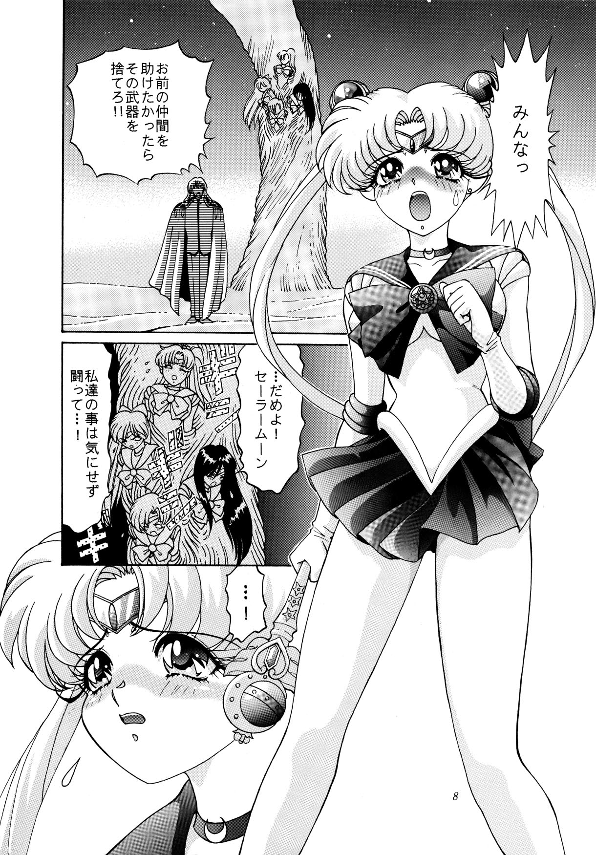 Shounen Yuuichirou Special page 7 full
