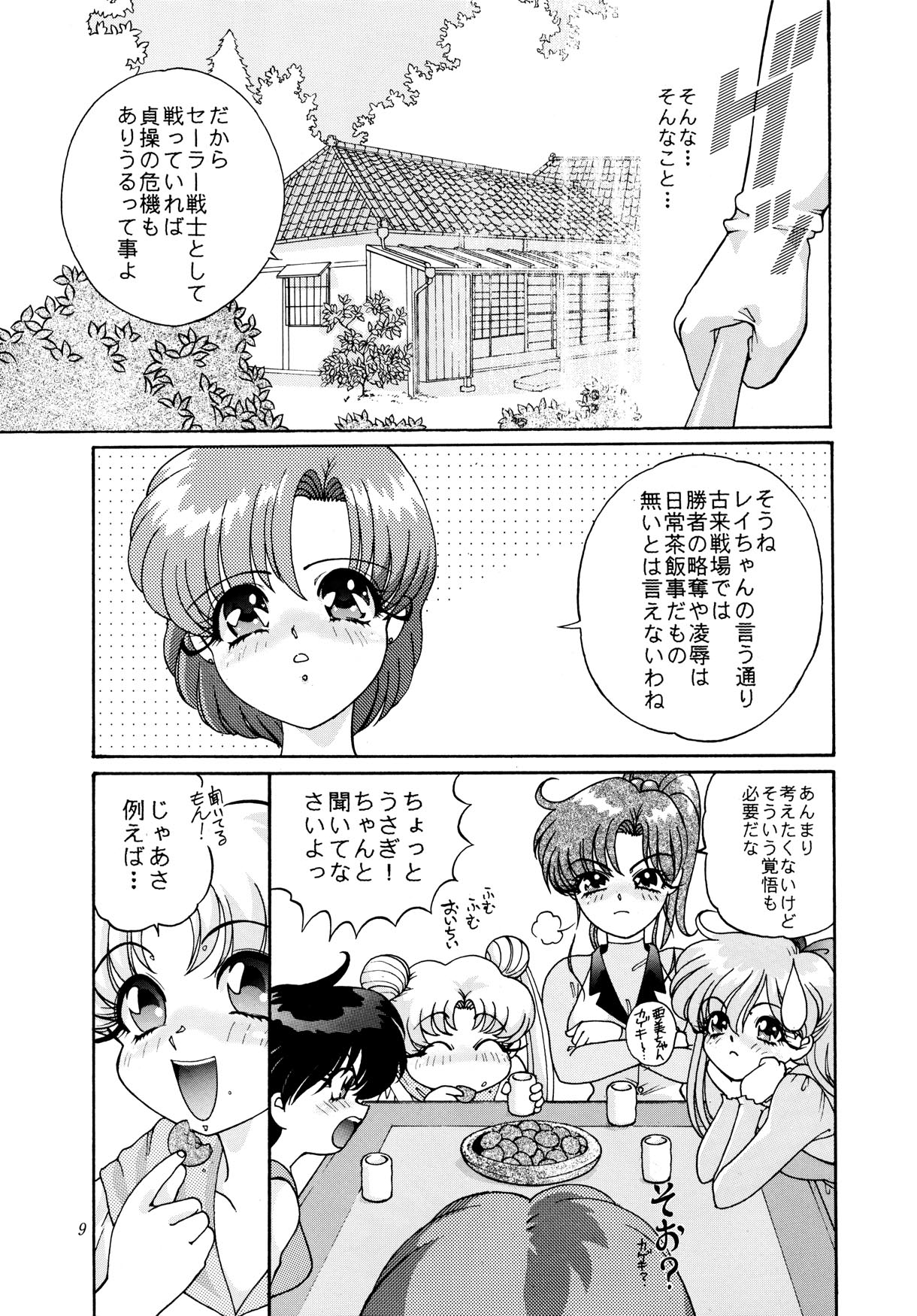 Shounen Yuuichirou Special page 8 full