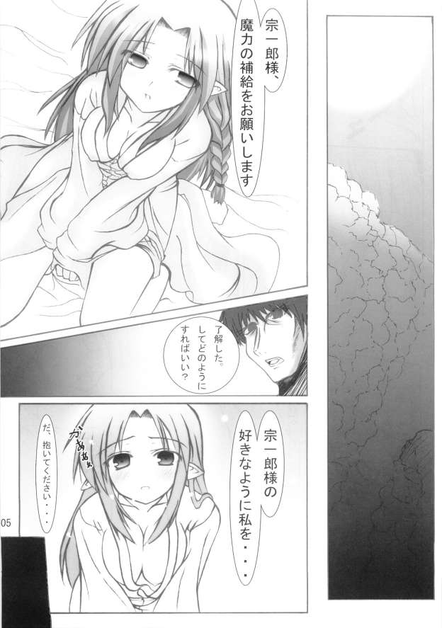 mikire night page 4 full