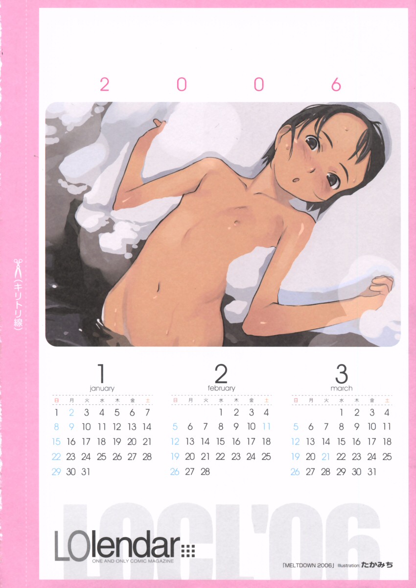 Comic LO 2005-11 Vol. 20 page 4 full