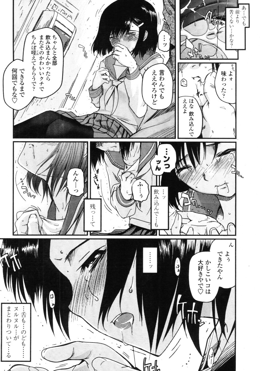 Comic LO 2005-11 Vol. 20 page 9 full