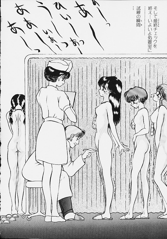Youmeisyu -The Inspection Final- page 12 full