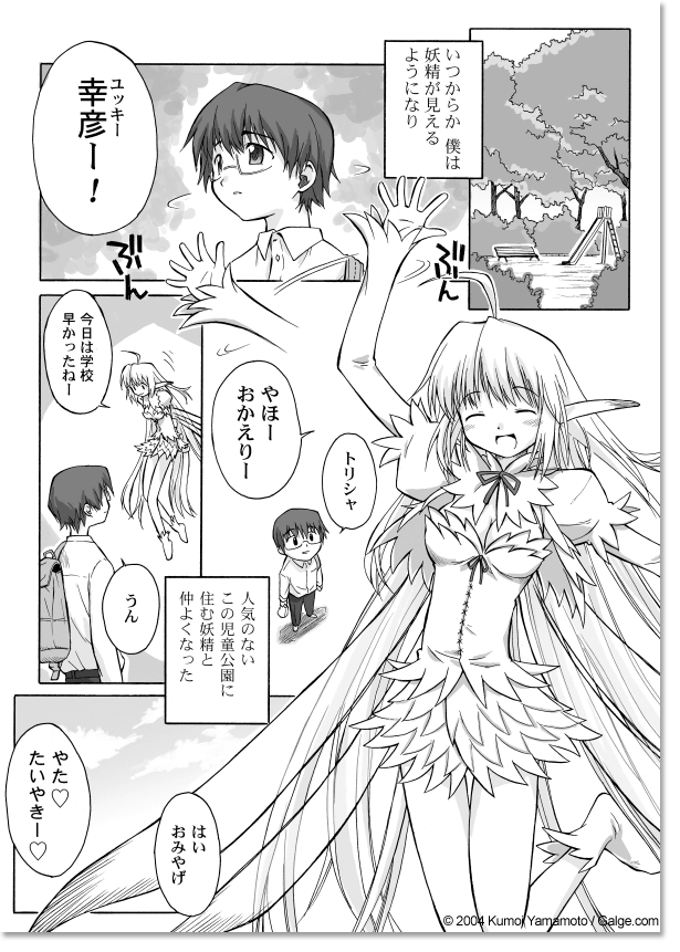 FAIRY FRIEND page 2 full
