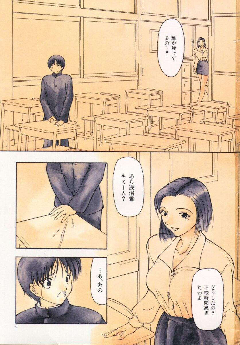 Aizen page 4 full