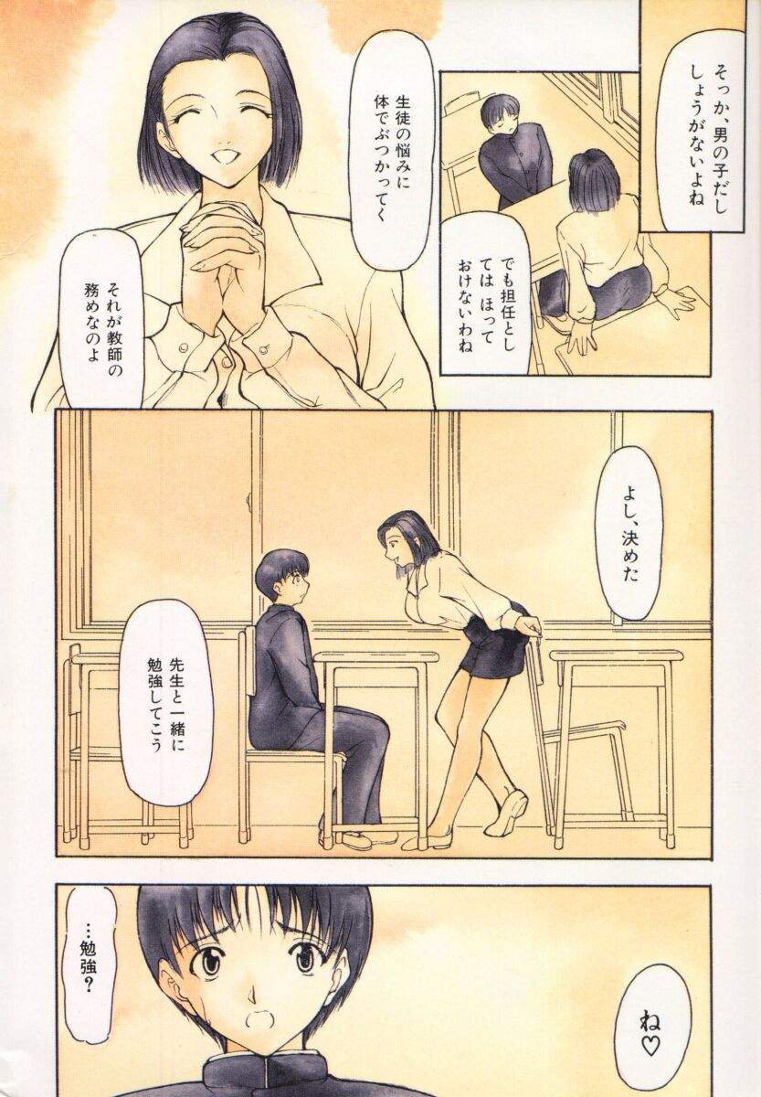 Aizen page 5 full