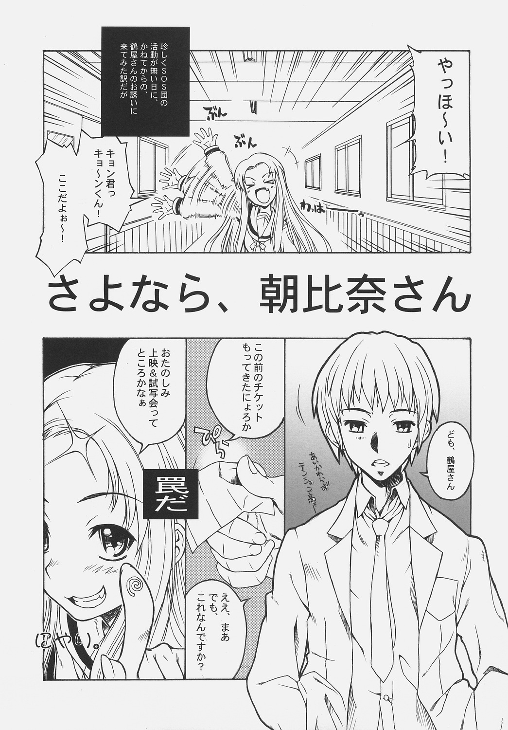 TIME TRAVELER:A page 6 full