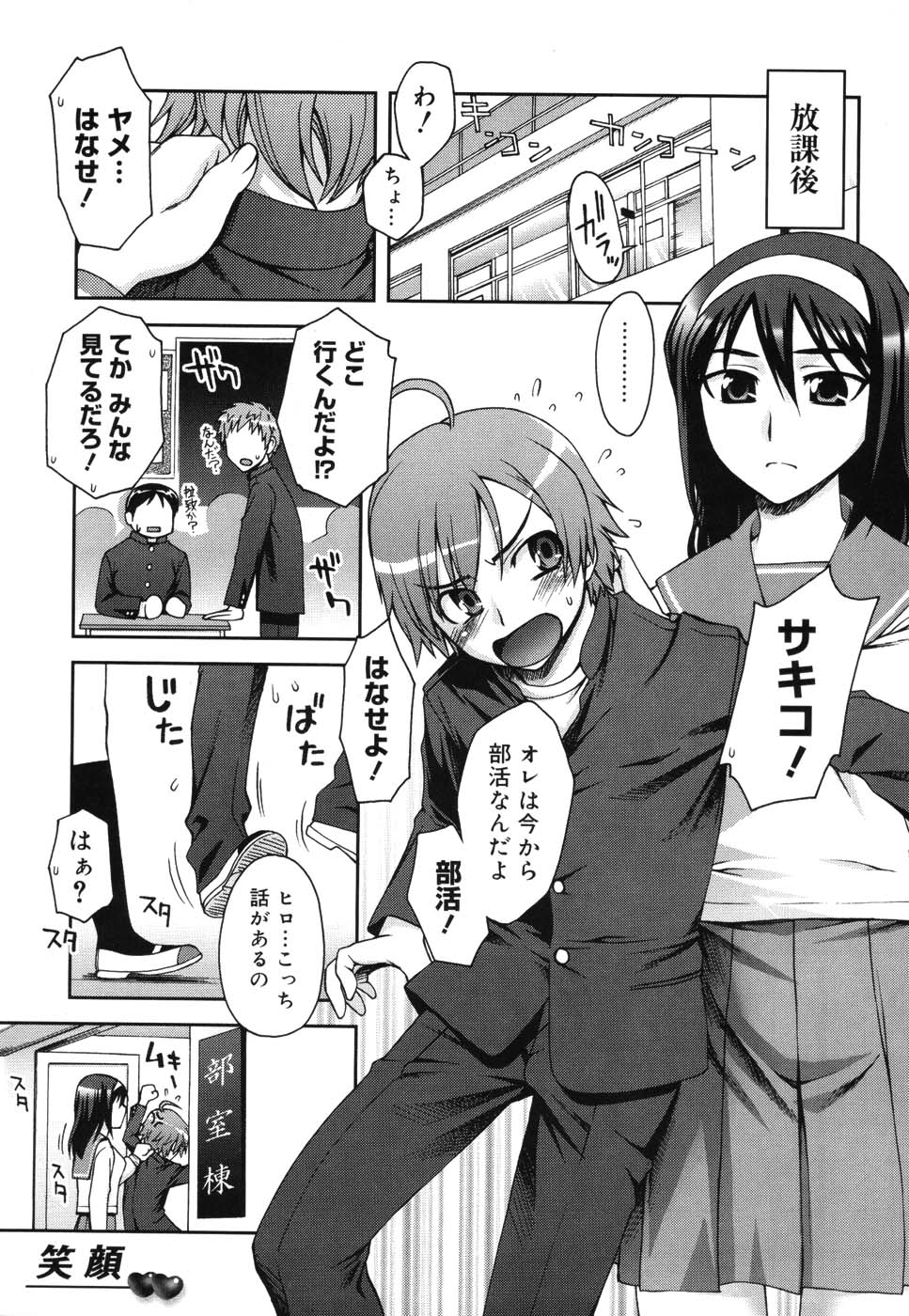 Double Lip page 11 full