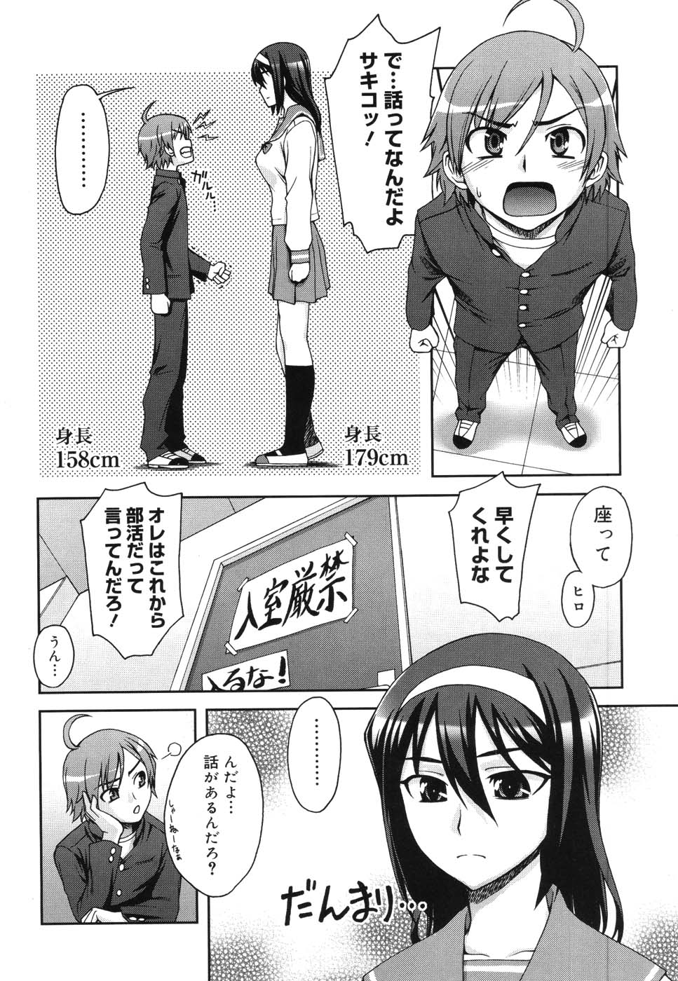Double Lip page 12 full