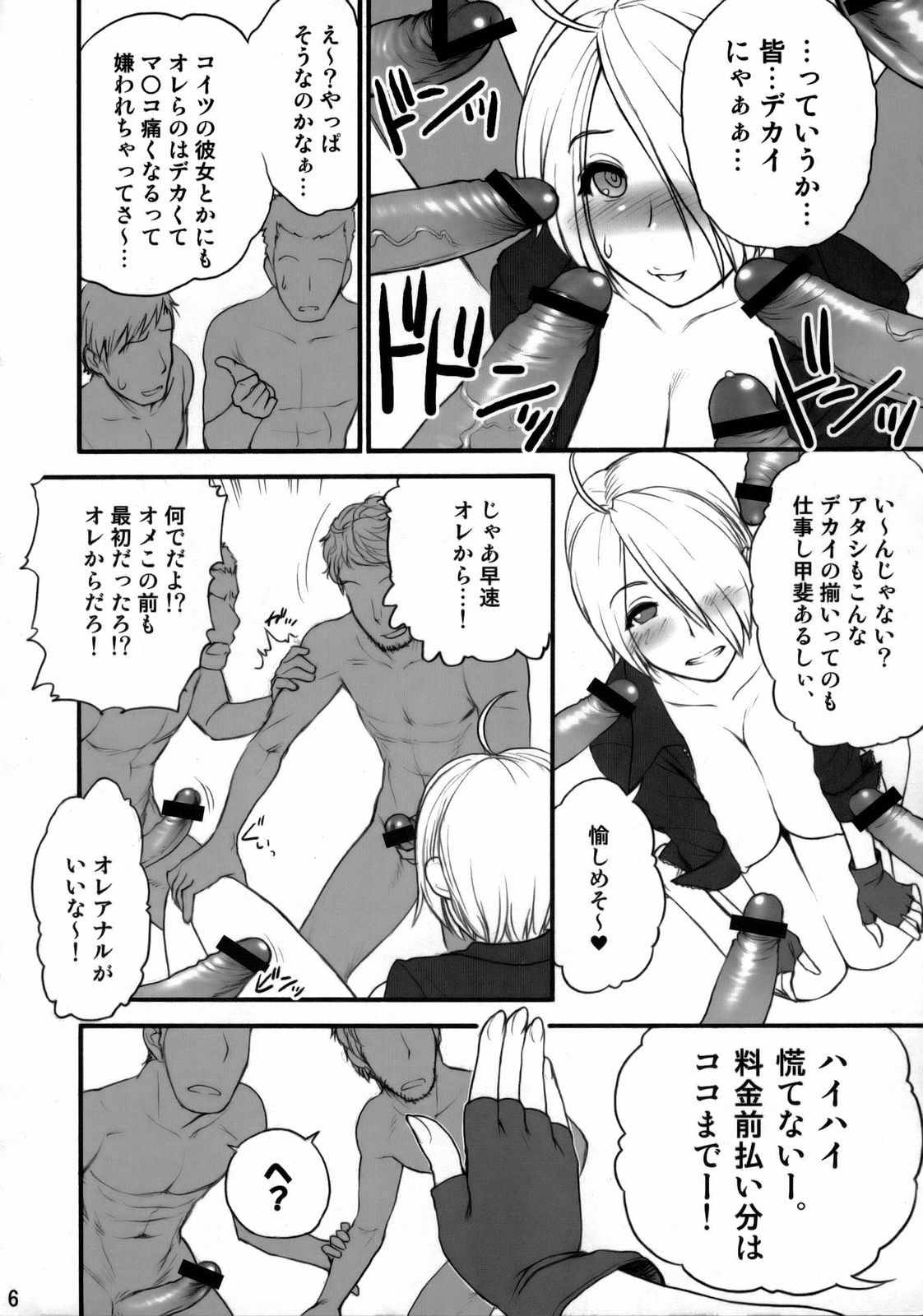 Angel Filled Zenpen page 7 full