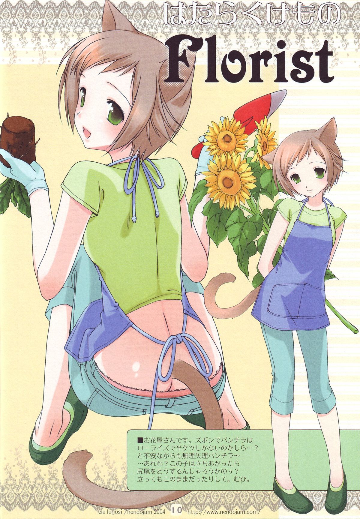 Hataraku Kemono page 12 full