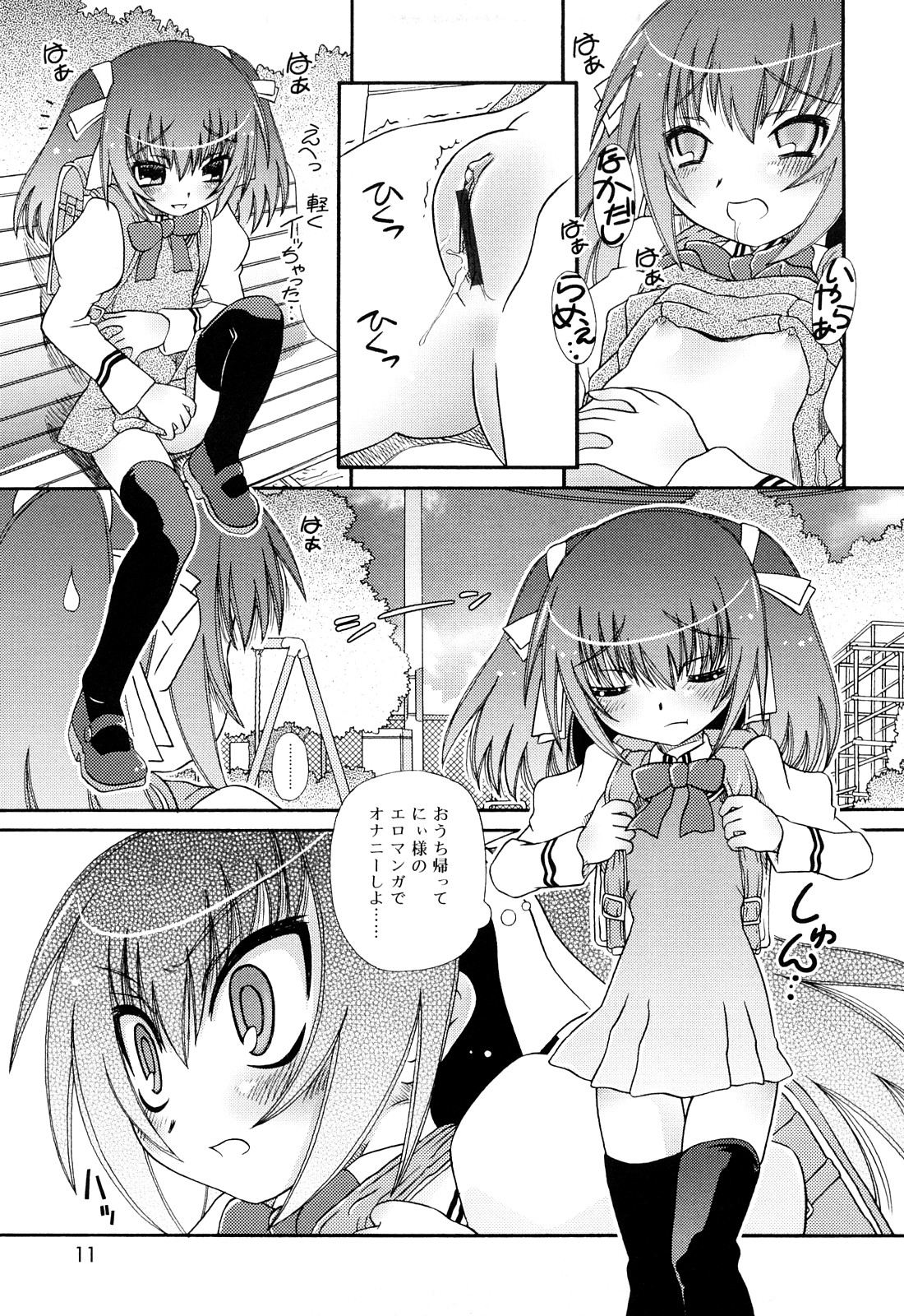 RumiKumi page 11 full