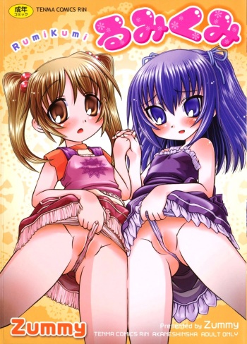 [Zummy] RumiKumi cover