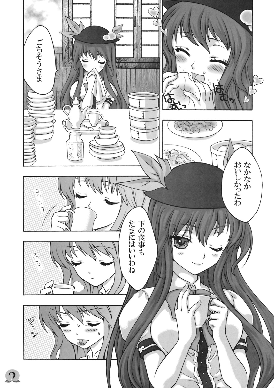 Ware o Toutoshi to Omoite, Ken ni Ogori Shi o Anadoru Nakare page 7 full