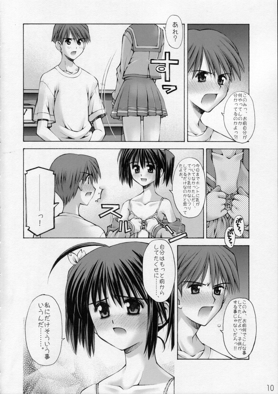 Little Heart page 9 full