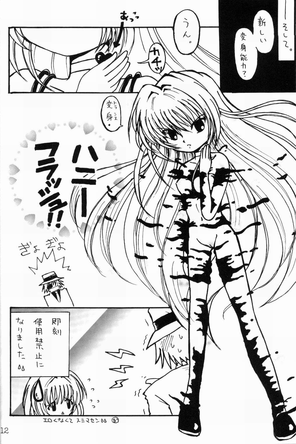 Rurimix SP5 page 11 full