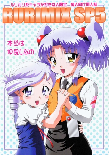(C70) [Solex (Minamita Kana, Sanomako, Toku)] Rurimix SP5 (Various) cover