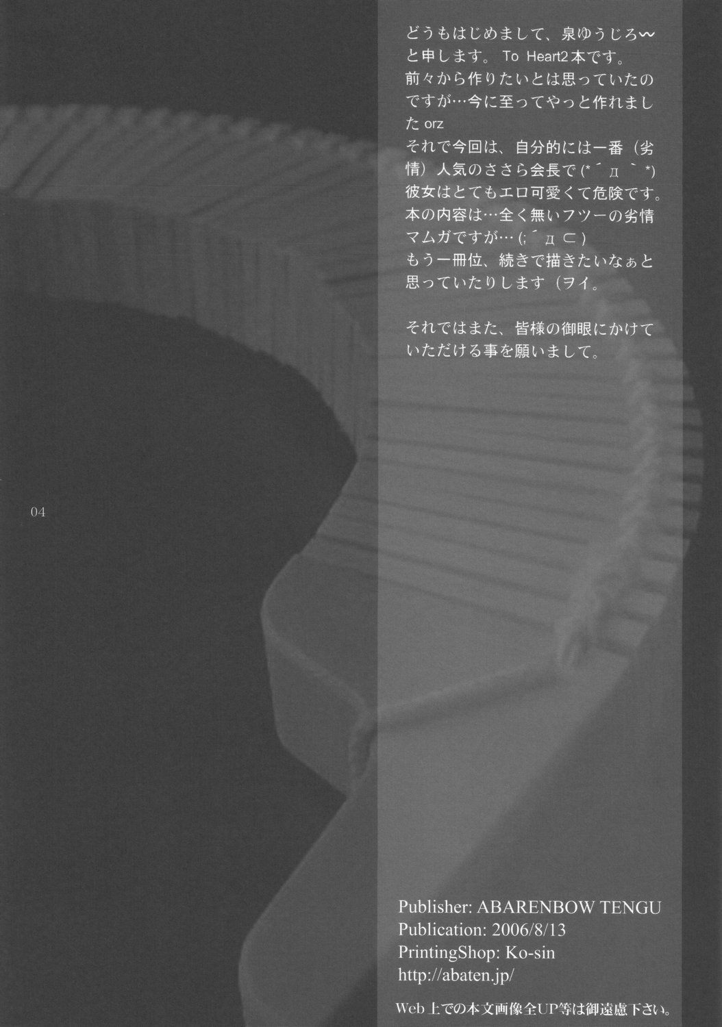 Sasara Mai page 3 full