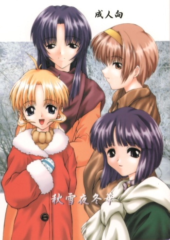 [Jibaku-System (Various)] Aki Setsuya Touka (Kizuato, To Heart) [1999-01-30] cover