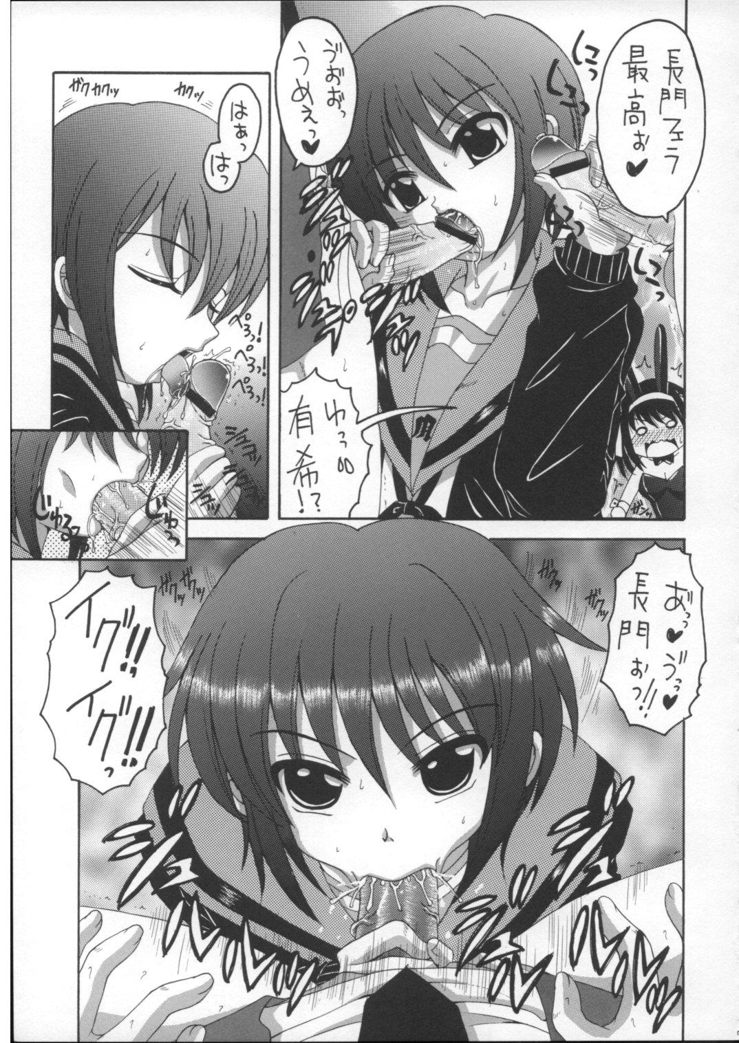 HaruMikku 2 page 6 full