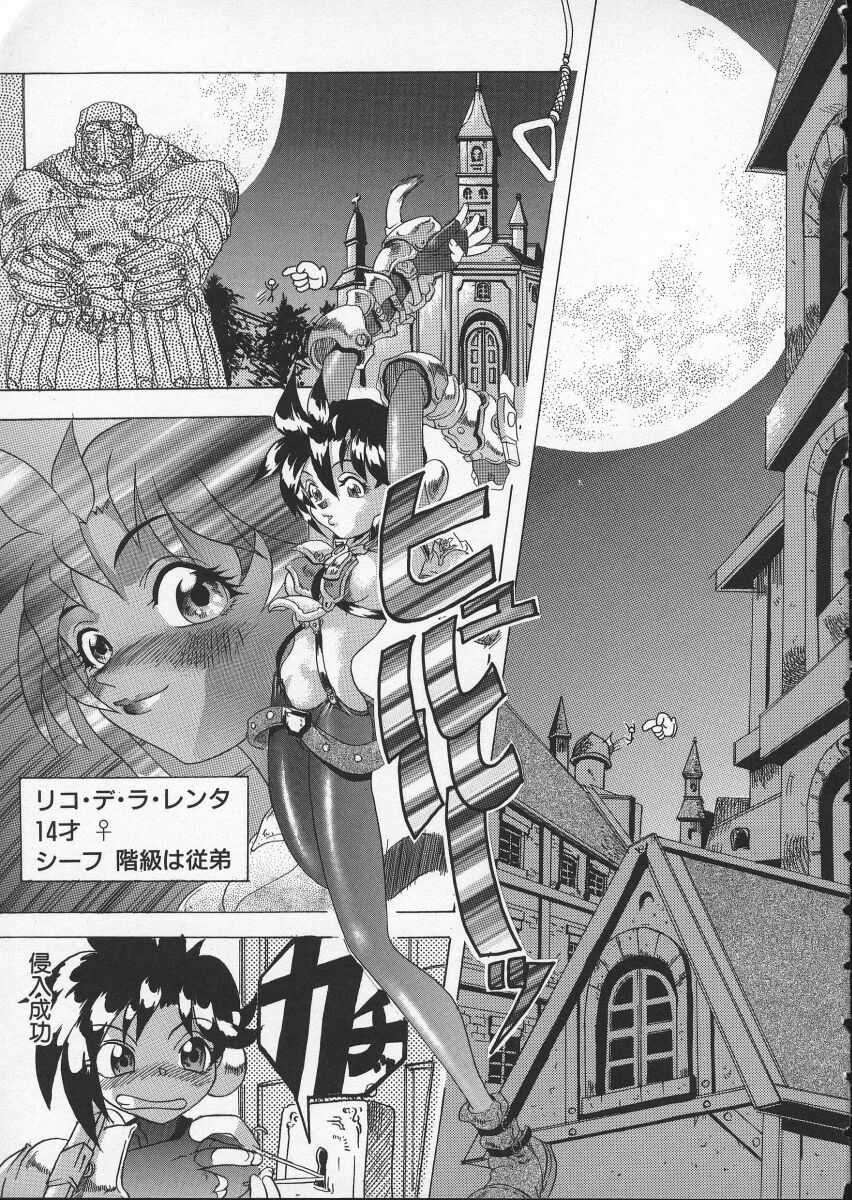 Get or Die page 11 full