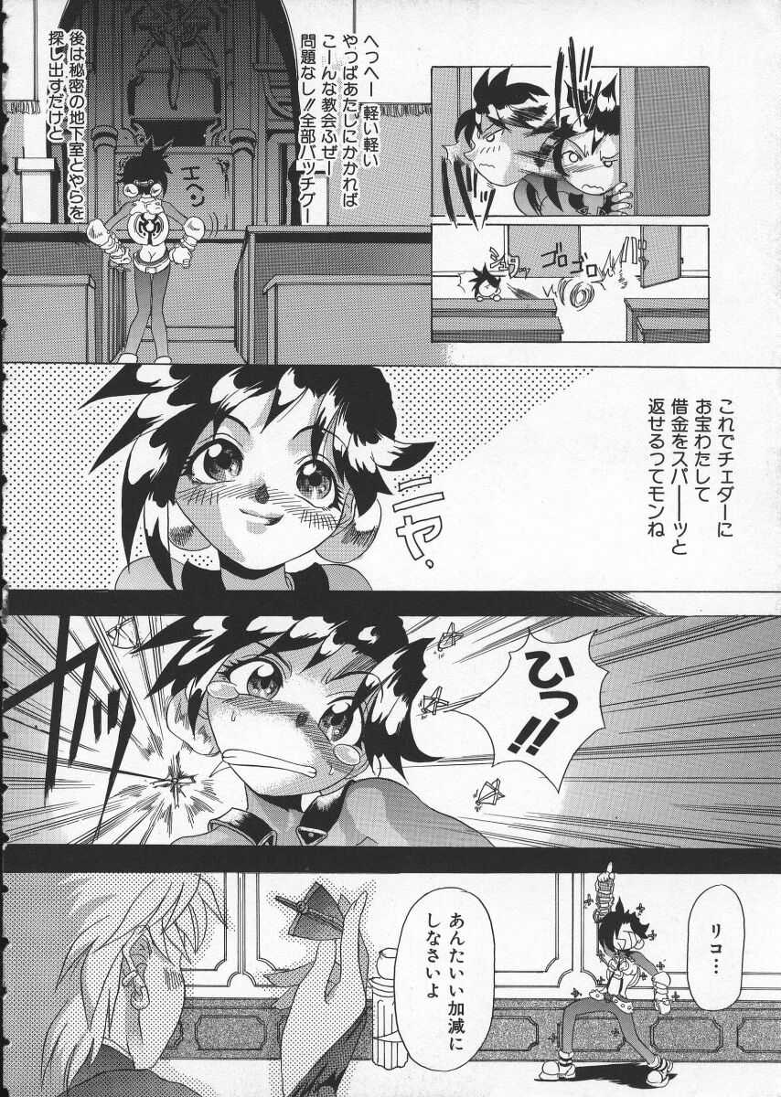 Get or Die page 12 full