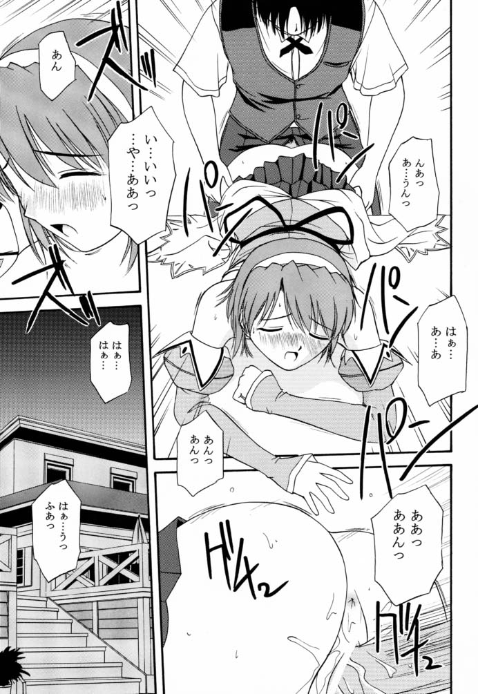 Kyaropia page 12 full