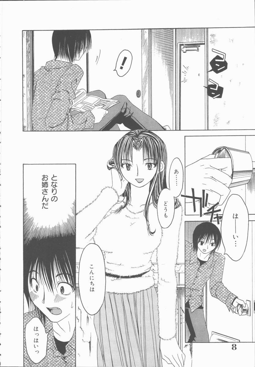 Kimi o Okashitai page 10 full