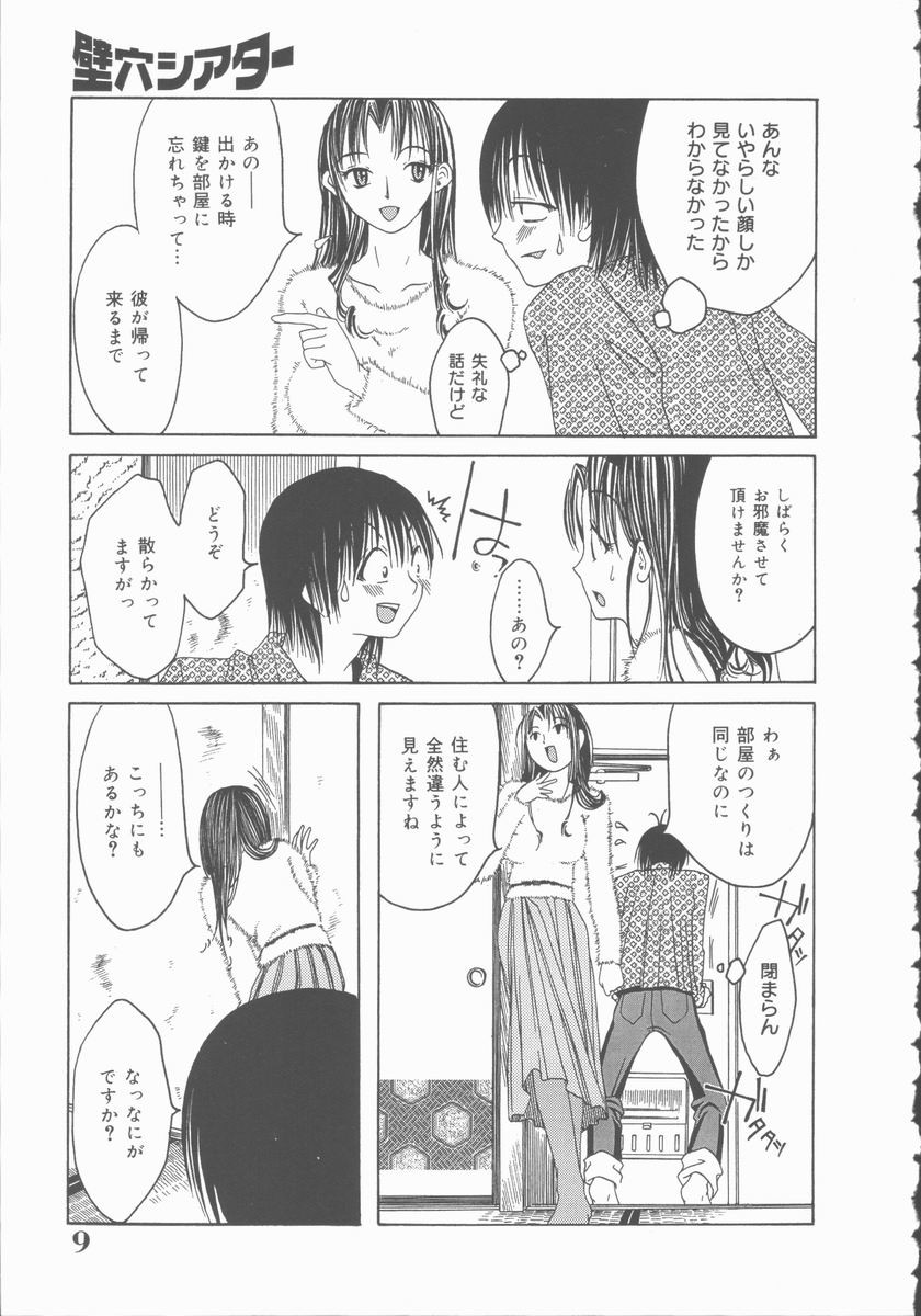 Kimi o Okashitai page 11 full