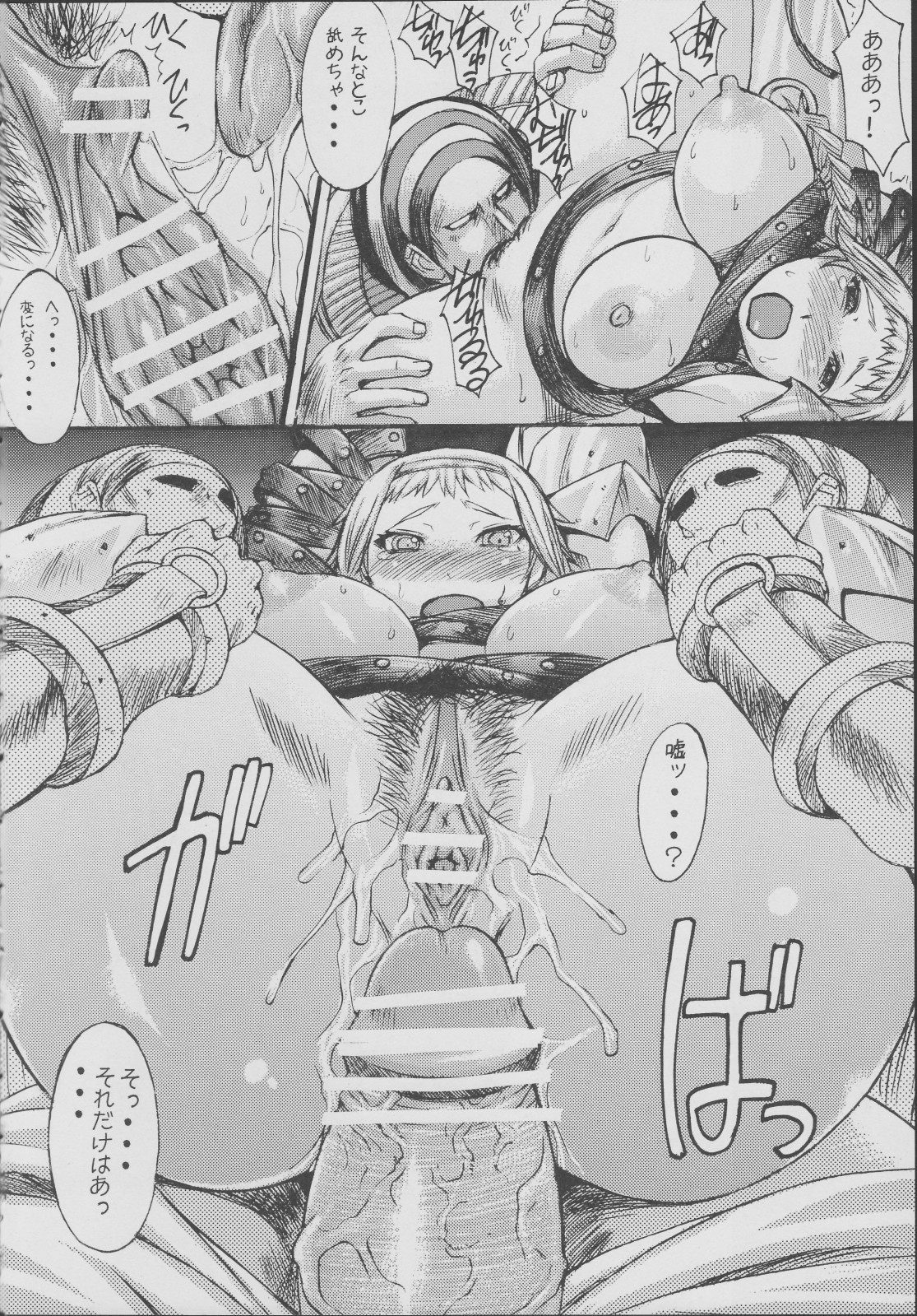 Exotic Shoukougun - Exotic Syndrome page 11 full