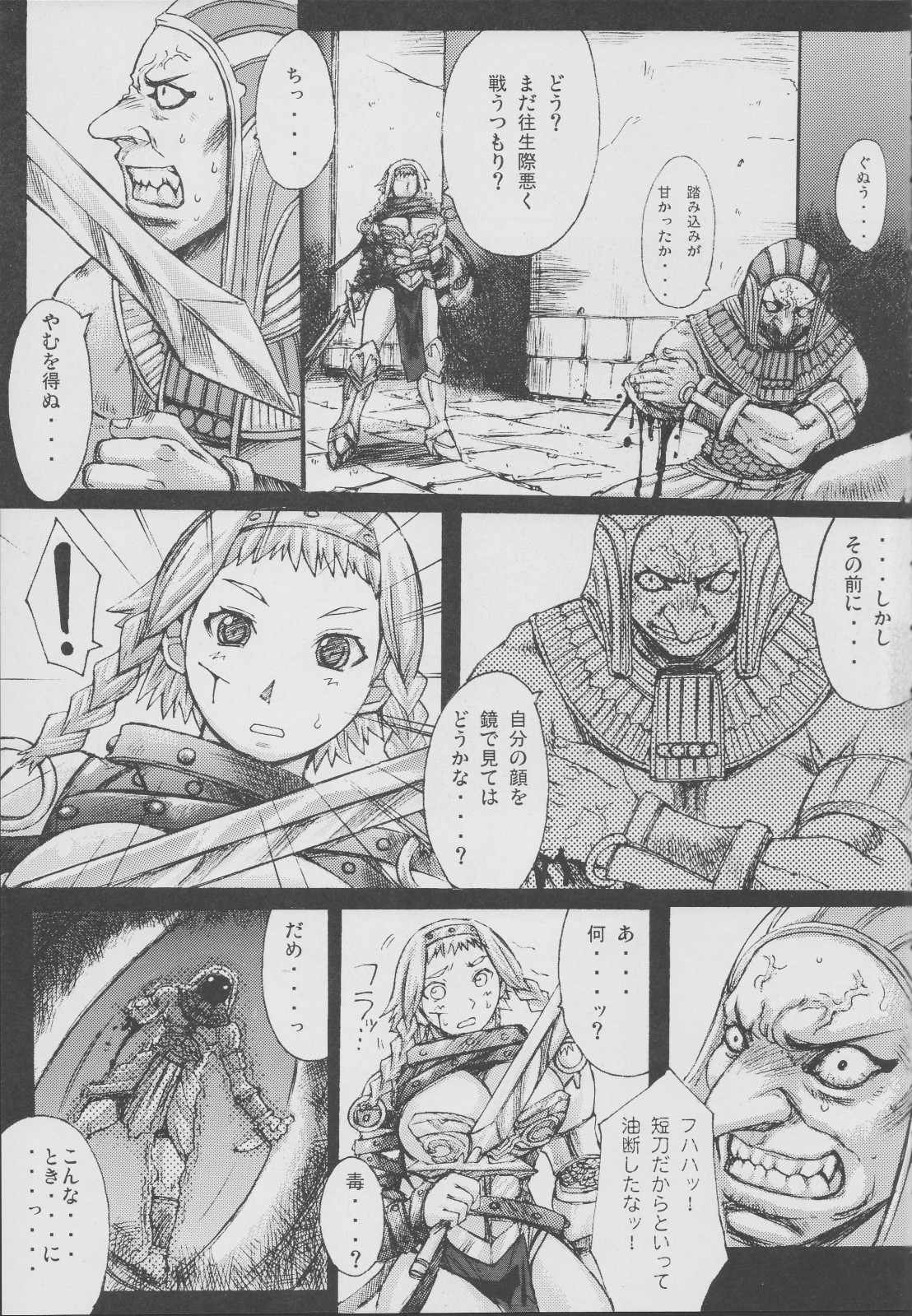 Exotic Shoukougun - Exotic Syndrome page 4 full