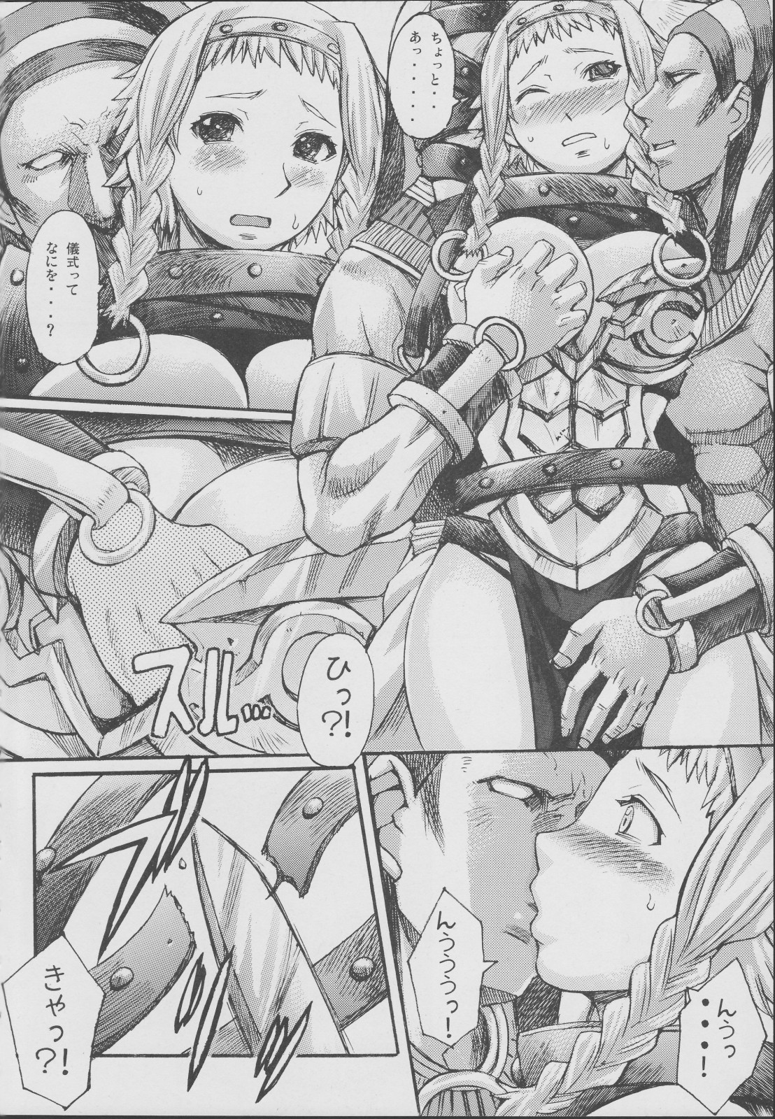 Exotic Shoukougun - Exotic Syndrome page 7 full