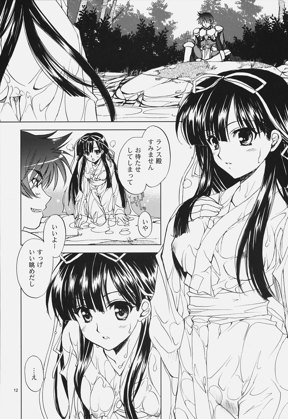 Sengoku De Pon! Ni No Maki page 11 full