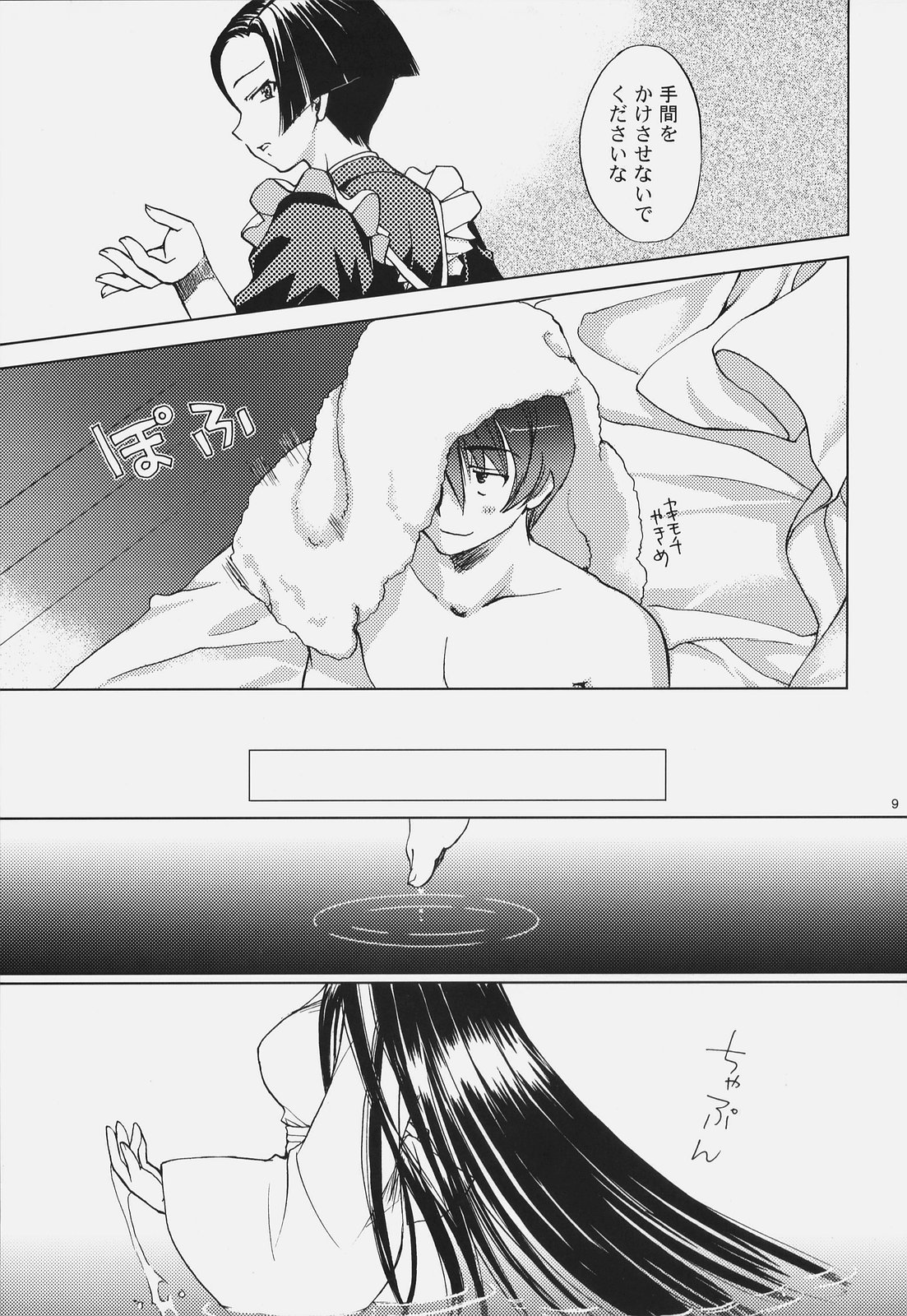 Sengoku De Pon! Ni No Maki page 8 full