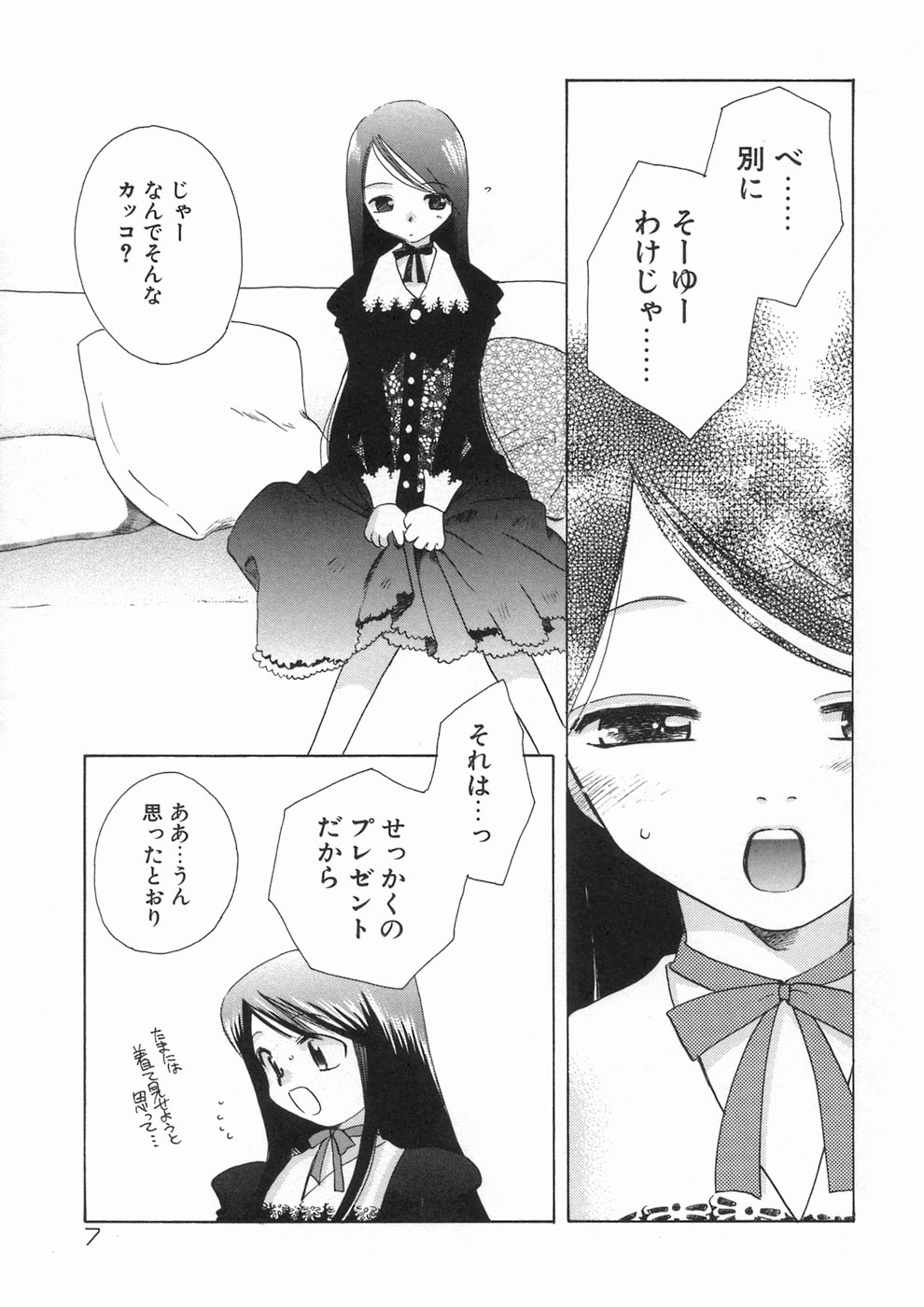 Bishoujo Kakumei - Beauty Girl Revolution page 11 full