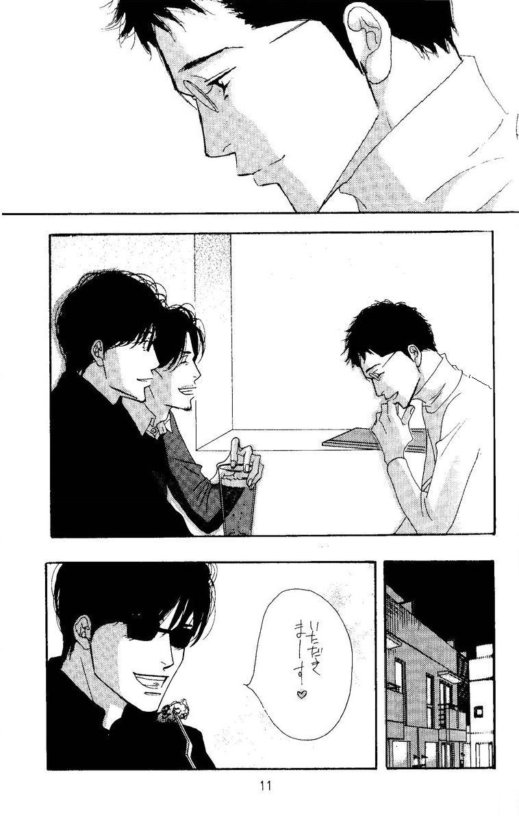 Aoi Tori page 11 full
