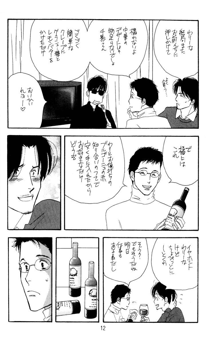 Aoi Tori page 12 full