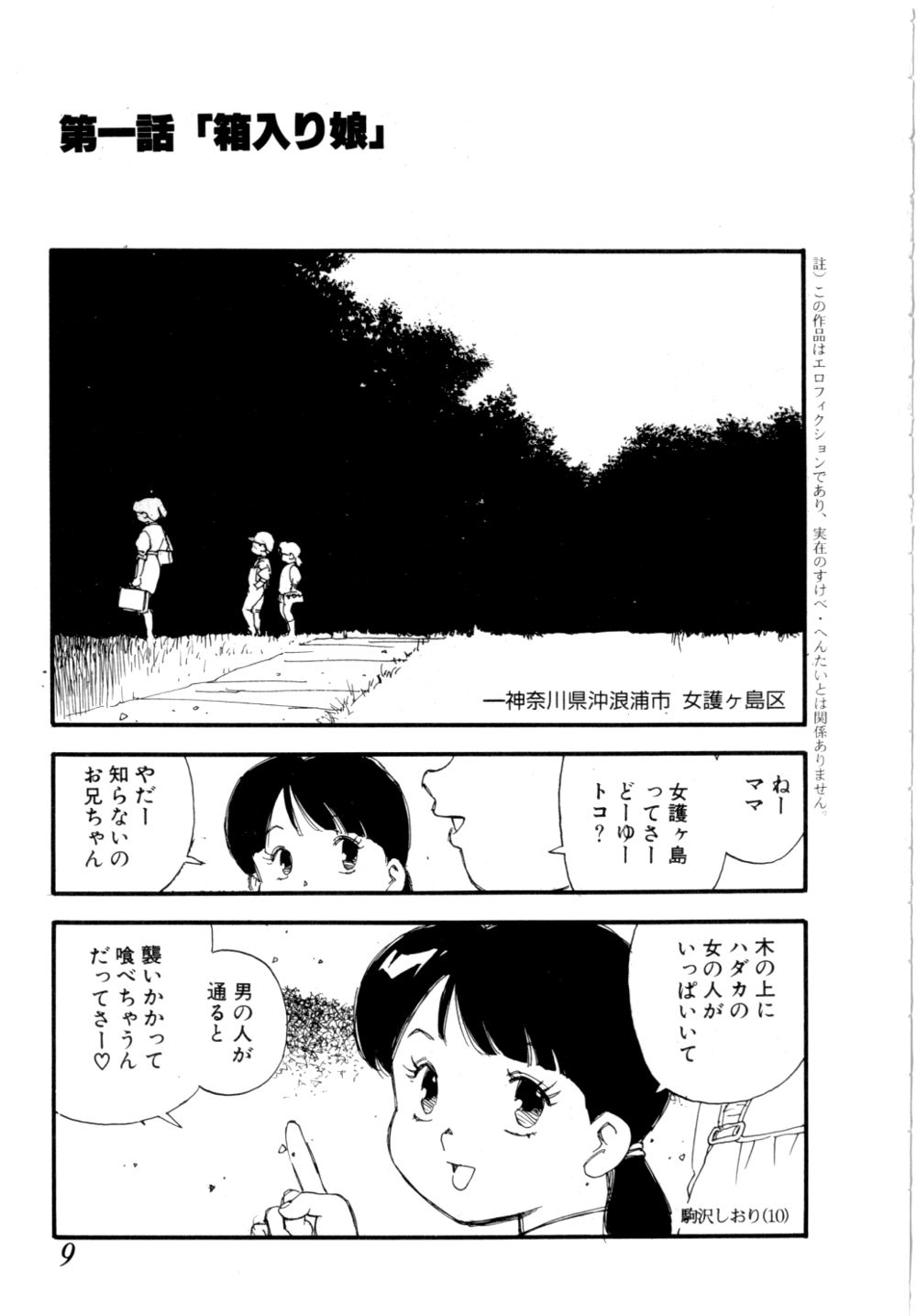 Body Shop page 12 full