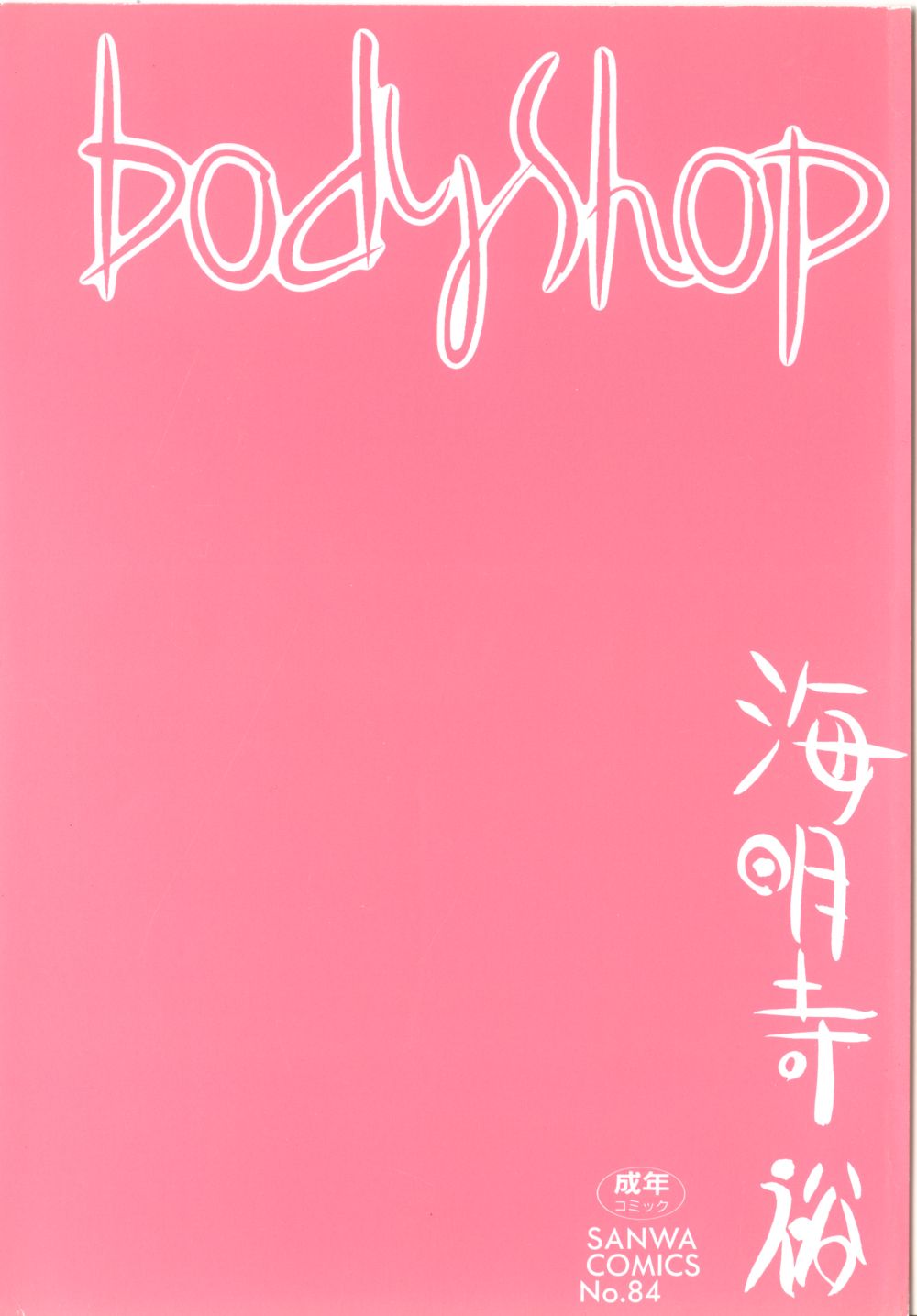 Body Shop page 6 full