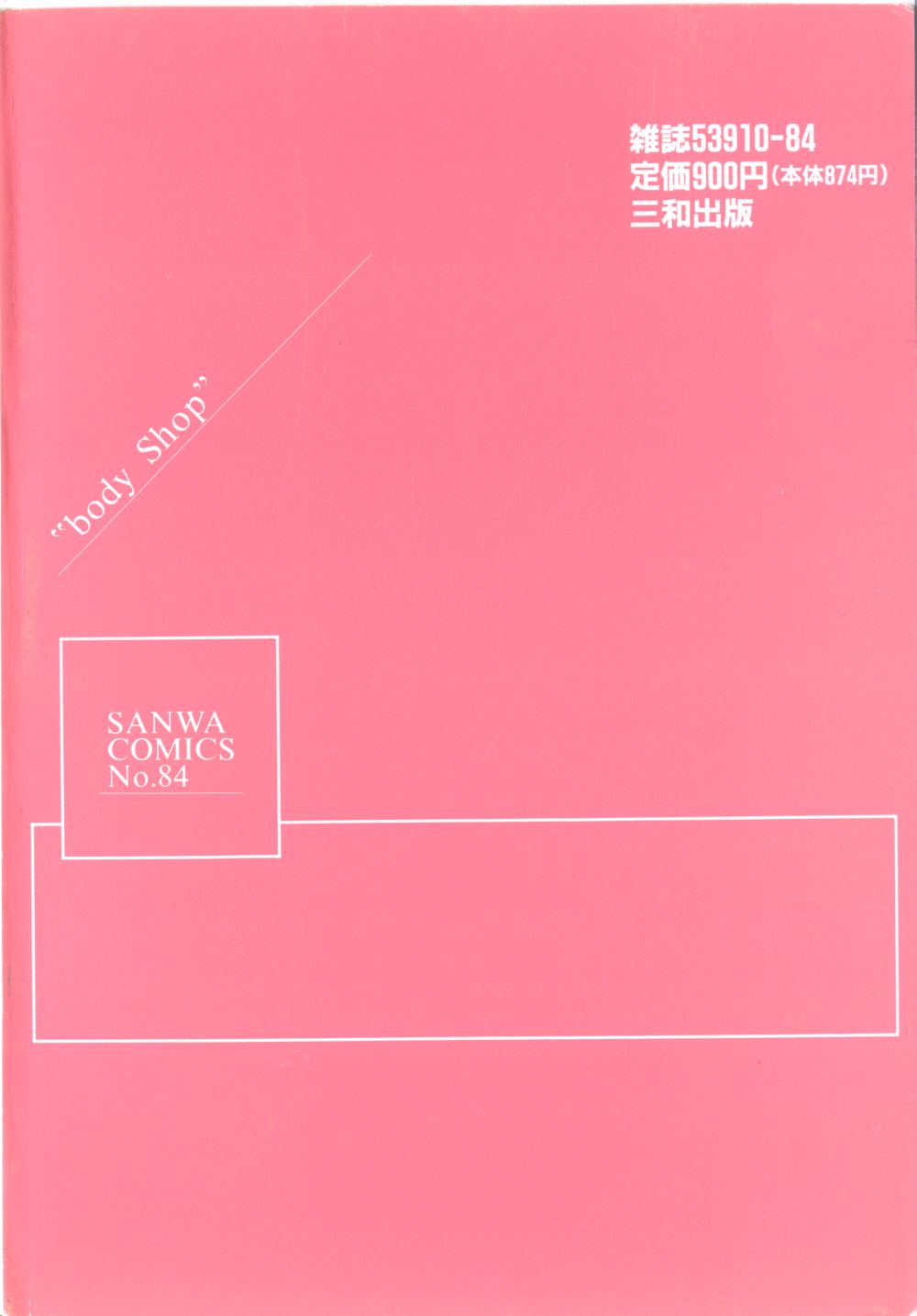 Body Shop page 7 full
