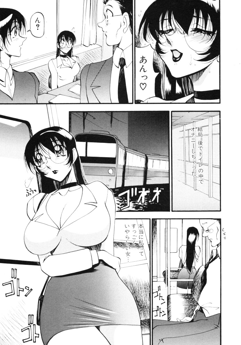 Nan to Naku Ii Kanji Vol. 3 page 12 full