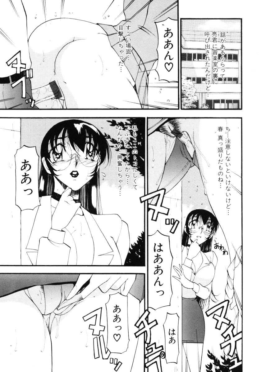 Nan to Naku Ii Kanji Vol. 3 page 8 full