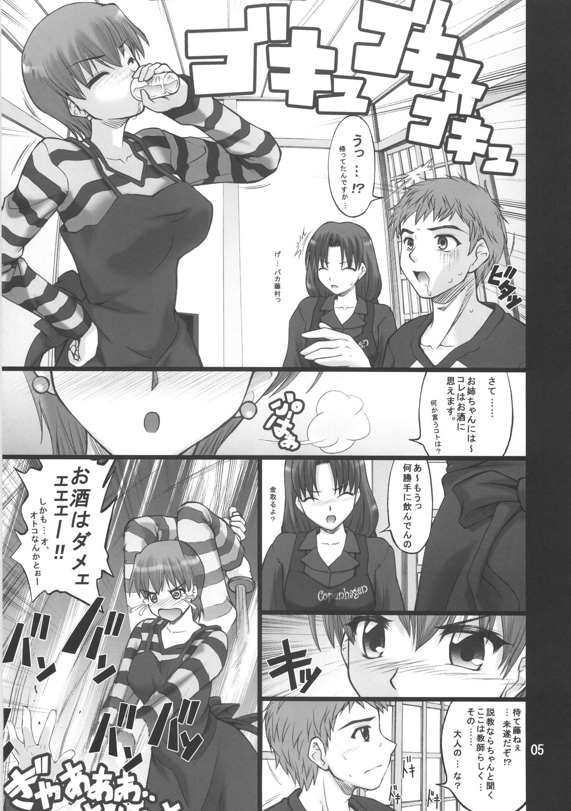 Nekotora -Nekoka no Onee-san wa Suki desu ka?- page 4 full
