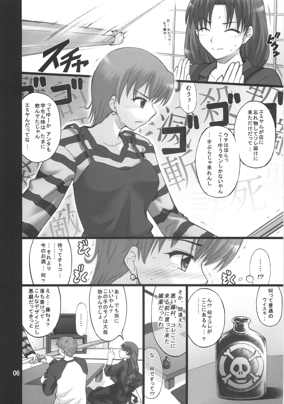 Nekotora -Nekoka no Onee-san wa Suki desu ka?- page 5 full
