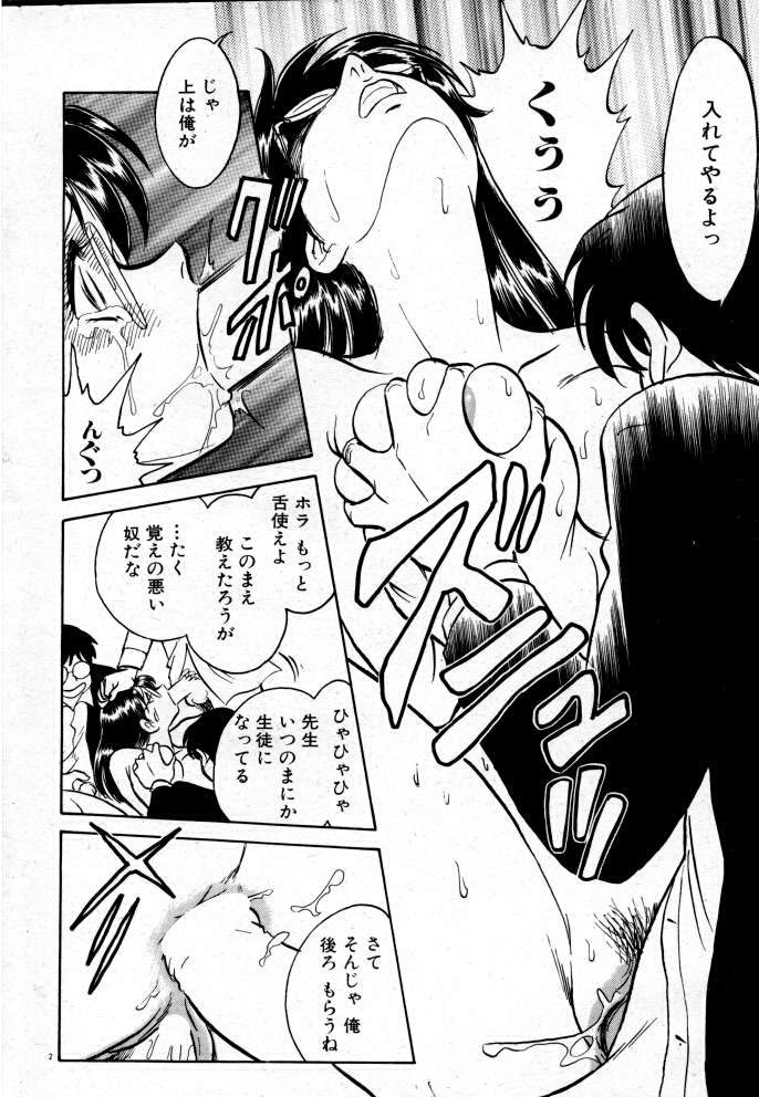 Tadashii Kagaijugyou page 8 full
