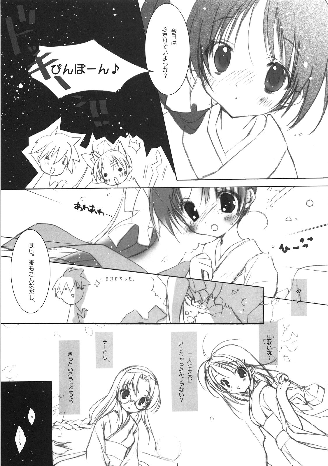 Noemi 7 page 12 full